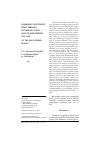 Научная статья на тему 'Minimising investment risks through optimising public-private partnership: the case of the Kaliningrad region'