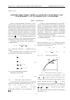 Научная статья на тему 'Минимизация длины линии на поверхности цилиндра при ограничениях угла геодезического отклонения'