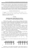 Научная статья на тему 'Минимизация экономического риска в условиях ограниченной информации'