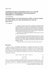 Научная статья на тему 'Минимизация функционалов со слабой нормой на решениях вырожденного линейного уравнения'