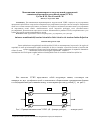 Научная статья на тему 'Минимизация неравномерности загрузки цепей управляемой самокомпенсирующейся воздушной линии (УСВЛ).'