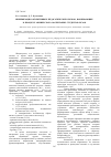 Научная статья на тему 'Минимизация объективных педагогических рисков, возникающих в процессе физического воспитания студентов вузов'