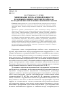 Научная статья на тему 'Минимизация потерь активной мощности в кабельных линиях электропередачи 0,4 кВ на предприятиях нефтехимии и нефтепереработки'