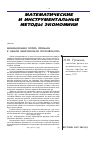 Научная статья на тему 'Минимизация потерь прибыли в одной микромодели производства'