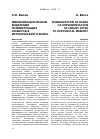 Научная статья на тему 'Минимизация рисков внедрения травмирующих сюжетов в историческую память'