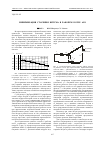 Научная статья на тему 'Минимизация старения битума в рабочем котле абз'