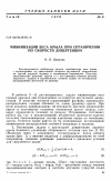 Научная статья на тему 'Минимизация веса крыла при ограничении по скорости дивергенции'