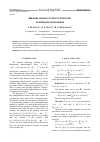 Научная статья на тему 'Minimizing cardinality of the set of raster points for orthogonal packing problem'