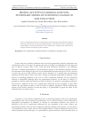 Научная статья на тему 'MINING ACTIVITY IN GEORGIA AND NONSTATIONARY MODEL OF INTENSIVE CHANGE OF SOIL POLLUTION'