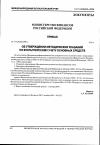 Научная статья на тему 'Министерство финансов Российской Федерации от 13. 10. 2003 № 91н приказ «Об утверждении Методических указаний по бухгалтерскому учету основных средств»'