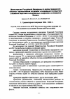 Научная статья на тему 'Министерство Российской Федерации по делам гражданской обороны, чрезвычайным ситуациям и ликвидации последствий стихийных бедствий в вооруженных конфликтах на Северном Кавказе'