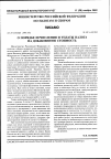 Научная статья на тему 'Министерство Российской Федерации по налогам и сборам от 24. 09. 2003 № ос-6-03/994 письмо «о порядке исчисления и уплаты налога на добавленную стоимость»'