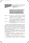 Научная статья на тему 'Министерство внутренних дел Российской Федерации как орган исполнительной власти под руководством Президента РФ: правовой статус и полномочия в сфере обеспечения национальной безопасности'