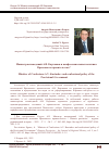 Научная статья на тему 'МИНИСТР ИСПОВЕДАНИЙ А.В. КАРТАШЕВ И КОНФЕССИОНАЛЬНАЯ ПОЛИТИКА ВРЕМЕННОГО ПРАВИТЕЛЬСТВА'