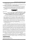 Научная статья на тему 'Мінливість фенотипових ознак дуба звичайного у географічних культурах на Закарпатті'