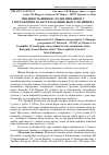 Научная статья на тему 'Мінливість шишок сосни звичайної у географічних культурах Буцинського лісництва'