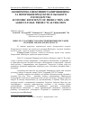 Научная статья на тему 'Минуле, сучасний стан і перспективи використання полонин Закарпатської області'