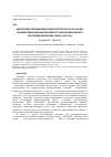 Научная статья на тему 'Миогенные реакции микроциркуляторного русла кожи при действии низкоинтенсивного электромагнитного излучения крайне высокой частоты'