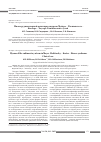 Научная статья на тему 'Миома рудиментарной матки при синдроме Майера – Рокитанского – Кюстера – Хаузера. Клинический случай'