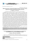 Научная статья на тему '"МИР БОЛЬШЕ ПЯТИ". СТАНОВЛЕНИЕ ТУРЦИИ В КАЧЕСТВЕ ГЛОБАЛЬНОГО АКТОРА МИРОВОЙ ПОЛИТИКИ: ПЕРСПЕКТИВЫ И ВЫЗОВЫ ДЛЯ РОССИИ'