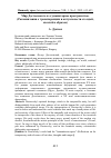 Научная статья на тему 'Мир Достоевского и "гуманитарное пространство" (размышления о транспаренции и актуальности его идей, мыслей и образов)'