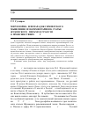 Научная статья на тему 'Мир и война, или Парадокс имперского мышления: из комментариев к статье Жуковского «Письмо к графу Ш. О происшествиях 1848 г. »'