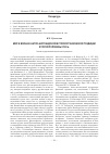 Научная статья на тему 'МИР И ВОЙНА В АНГЛО-ШОТЛАНДСКОЙ ИСТОРИОГРАФИЧЕСКОЙ ТРАДИЦИИ ВТОРОЙ ПОЛОВИНЫ XVIII в.'