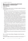 Научная статья на тему 'Мир как основа человеческой цивилизации: философские и социокультурные представления'