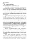 Научная статья на тему '«Мир по имени Декаданс»: мотивы декаданса в альбомах групп «Агата Кристи» и «Пикник»'