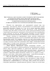 Научная статья на тему 'Мир природы, мир человека и мир техники в свете эволюции фундаментальных наук и высоких технологий – физотехнологии, хемотехнологии, биотехнологии, социотехнологии и ноотехнологии: новые возможности развития концепций мироздания'