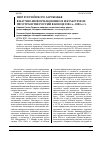 Научная статья на тему 'Мир российского зарубежья в научно-информационном и культурном пространстве России в конце 1980-х-2000-е гг. '