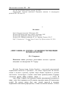 Научная статья на тему '"мир Софии" Ю. Гордера: особенности рецепции романа в России'