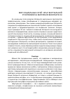 Научная статья на тему 'Мир социальных сетей: опыт виртуальной этнографии на материале ВКонтакте. Ru'