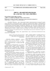 Научная статья на тему 'Мир в алфавитном порядке: об «Азбуке» Чеслава Милоша'