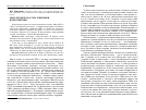 Научная статья на тему 'Мир в XXI веке и Россия: тенденции и перспективы (начало)'