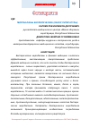 Научная статья на тему 'Миробаланы беллерические (обзор литературы)'