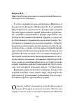 Научная статья на тему 'Миротворческая деятельность митрополита Минского и Белорусского Филарета'