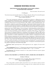 Научная статья на тему 'МИРОТВОРЧЕСКАЯ ДЕЯТЕЛЬНОСТЬ РОССИИ В АФРИКЕ: ПРОБЛЕМЫ И ПЕРСПЕКТИВЫ'