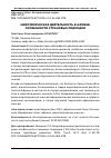 Научная статья на тему 'МИРОТВОРЧЕСКАЯ ДЕЯТЕЛЬНОСТЬ В АФРИКЕ: ОСОБЕННОСТИ СТРАНОВЫХ ПОДХОДОВ'