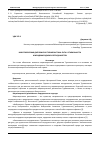 Научная статья на тему 'МИРОТВОРЧЕСКАЯ ДИПЛОМАТИЯ ТУРКМЕНИСТАНА: ПУТЬ К СТАБИЛЬНОСТИ И МЕЖДУНАРОДНОМУ СОТРУДНИЧЕСТВУ'