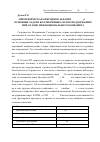 Научная статья на тему 'Миротворческая операция в Абхазии (1994-2008 гг. ): основные задачи Коллективных сил по поддержанию мира в зоне межнационального конфликта'