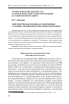 Научная статья на тему 'Миротворческая практика в современных условиях: механизмы и проблемы реализации'