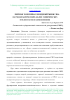 Научная статья на тему 'МИРОВАЯ ЭКОНОМИКА И ФОНДОВЫЙ РЫНОК США: НАУЧНО-ПРАКТИЧЕСКИЙ АНАЛИЗ ЭМПИРИЧЕСКИХ ПРЕДПОСЫЛОК ВЗАИМОВЛИЯНИЯ'