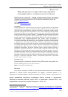 Научная статья на тему 'МИРОВАЯ ПРАКТИКА ГОСУДАРСТВЕННОГО РЕГУЛИРОВАНИЯ МЕЖКОРПОРАТИВНОГО ЭЛЕКТРОННОГО ДОКУМЕНТООБОРОТА'