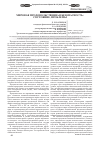 Научная статья на тему 'Мировая продовольственная безопасность: состояние, проблемы'