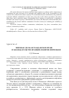 Научная статья на тему 'Мировая сделка в гражданском праве и законодательстве Франции: понятие и признаки'