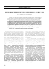 Научная статья на тему 'Мировая юстиция в системе современного правосудия'