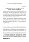 Научная статья на тему 'Мировая задача России: члены Московского религиозно-философского общества памяти Вл. Соловьёва о Великой войне'