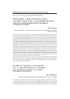 Научная статья на тему 'Мировое энергетическое хозяйство как традиционная сфера приложения новых технологий'