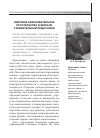 Научная статья на тему 'Мировое образовательное пространство в зеркале сравнительной педагогики'